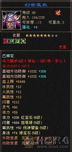 晚晚推荐：满6体6属8雕纹，带所有出退游