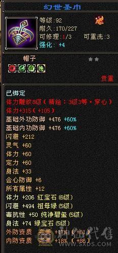 晚晚推荐：满6体6属8雕纹，带所有出退游