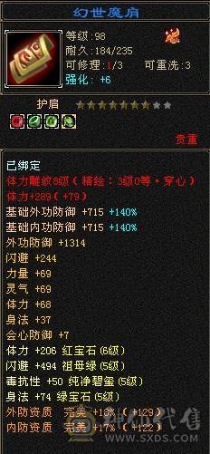 晚晚推荐：满6体6属8雕纹，带所有出退游
