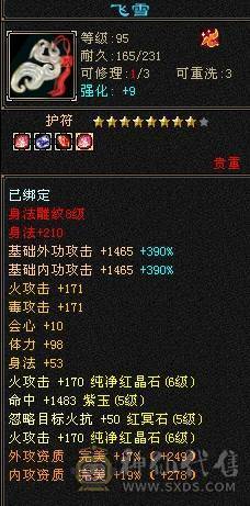 晚晚推荐：满6体6属8雕纹，带所有出退游