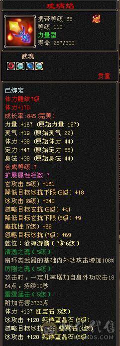满5细节天山盟会9级可挖彼岸花