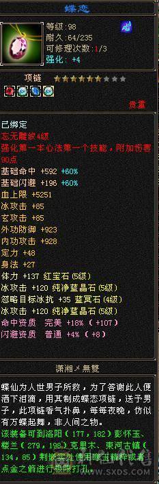 满5细节天山盟会9级可挖彼岸花
