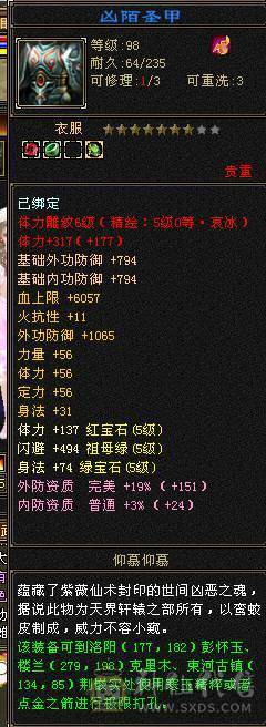 满5细节天山盟会9级可挖彼岸花