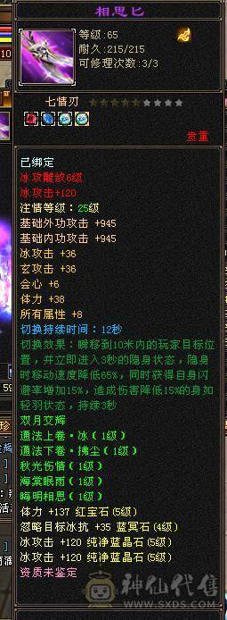 满5细节天山盟会9级可挖彼岸花