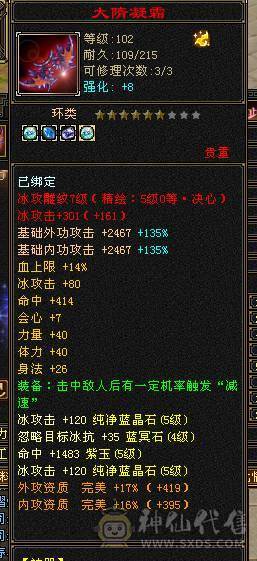 满5细节天山盟会9级可挖彼岸花