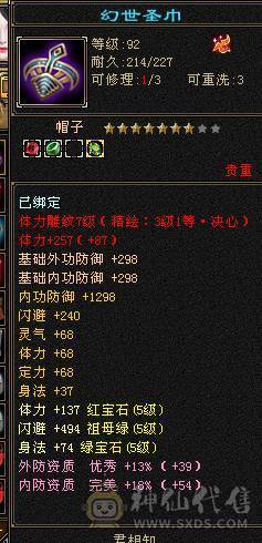 满5细节天山盟会9级可挖彼岸花