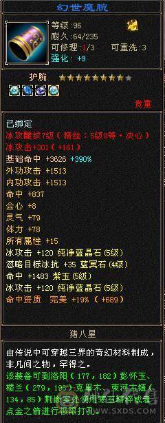 满5细节天山盟会9级可挖彼岸花