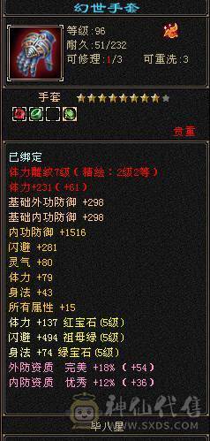 满5细节天山盟会9级可挖彼岸花