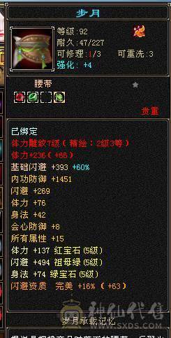 满5细节天山盟会9级可挖彼岸花