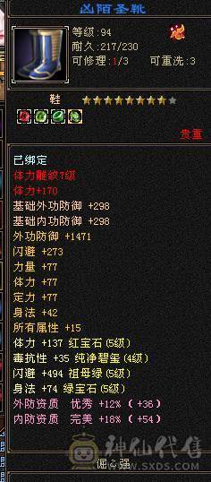 满5细节天山盟会9级可挖彼岸花