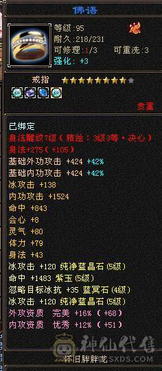 满5细节天山盟会9级可挖彼岸花