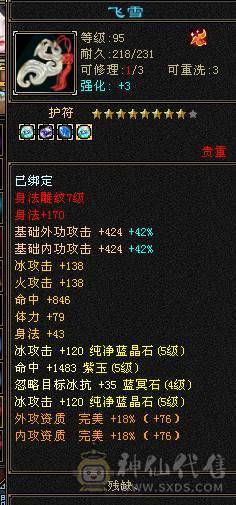 满5细节天山盟会9级可挖彼岸花