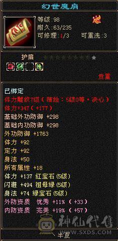 满5细节天山盟会9级可挖彼岸花