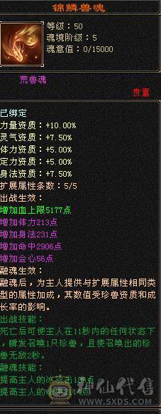 满5细节天山盟会9级可挖彼岸花