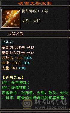 满5细节天山盟会9级可挖彼岸花