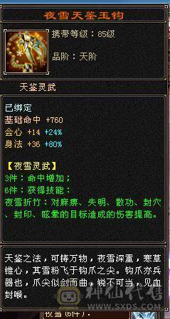 满5细节天山盟会9级可挖彼岸花