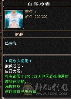 满5细节天山盟会9级可挖彼岸花