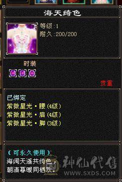 7766  6神双抗少林，新雕文6，细节号! 三套4级点缀