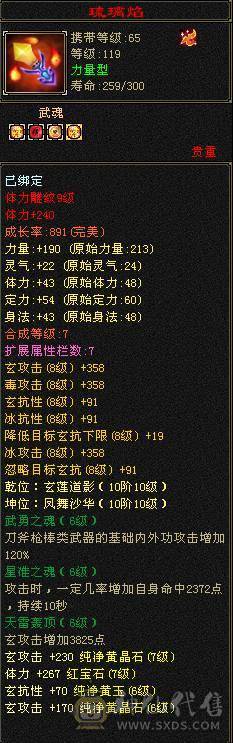 7766  6神双抗少林，新雕文6，细节号! 三套4级点缀