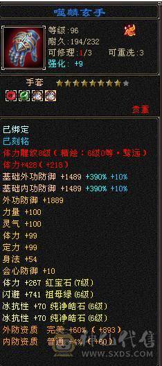 7766  6神双抗少林，新雕文6，细节号! 三套4级点缀