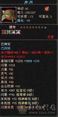 7766  6神双抗少林，新雕文6，细节号! 三套4级点缀