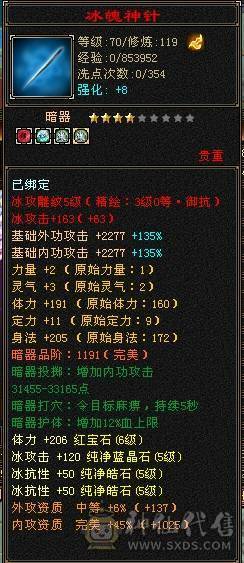 芬达🥇推荐🥇：顶级花瓶5件断桥残雪 带花榜85坐骑  时装100件