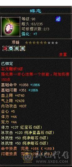 芬达🥇推荐🥇：顶级花瓶5件断桥残雪 带花榜85坐骑  时装100件