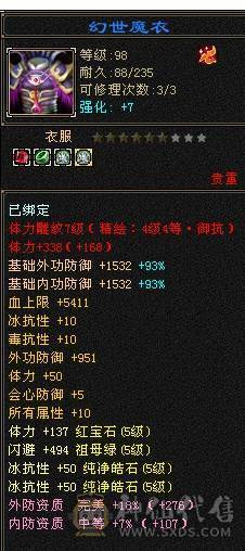 芬达🥇推荐🥇：顶级花瓶5件断桥残雪 带花榜85坐骑  时装100件