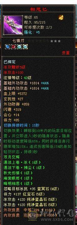 芬达🥇推荐🥇：顶级花瓶5件断桥残雪 带花榜85坐骑  时装100件