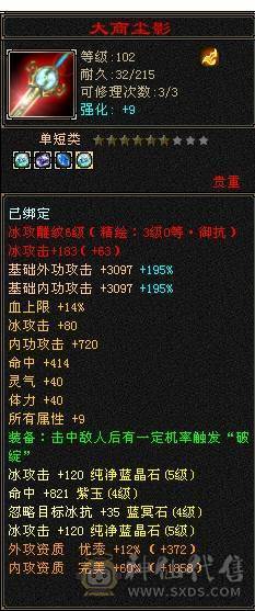 芬达🥇推荐🥇：顶级花瓶5件断桥残雪 带花榜85坐骑  时装100件