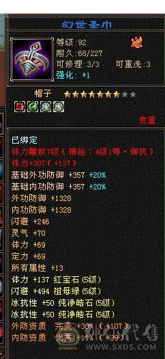 芬达🥇推荐🥇：顶级花瓶5件断桥残雪 带花榜85坐骑  时装100件