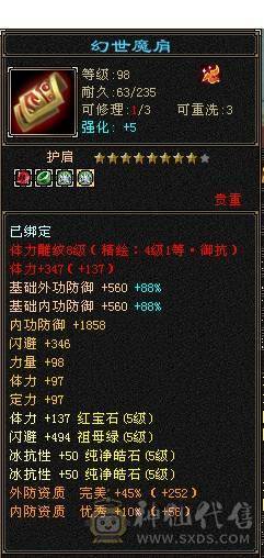 芬达🥇推荐🥇：顶级花瓶5件断桥残雪 带花榜85坐骑  时装100件