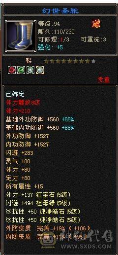 芬达🥇推荐🥇：顶级花瓶5件断桥残雪 带花榜85坐骑  时装100件