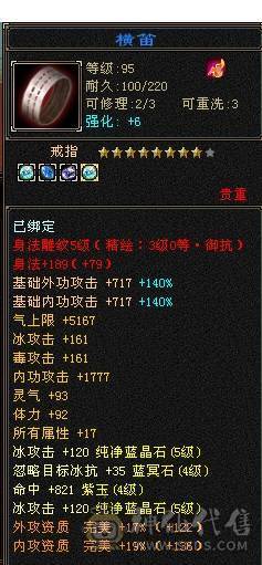 芬达🥇推荐🥇：顶级花瓶5件断桥残雪 带花榜85坐骑  时装100件