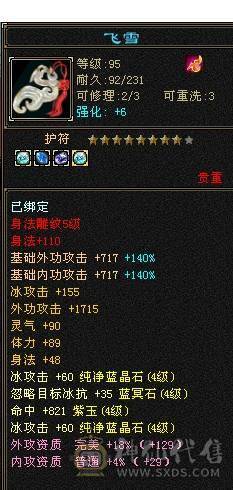 芬达🥇推荐🥇：顶级花瓶5件断桥残雪 带花榜85坐骑  时装100件