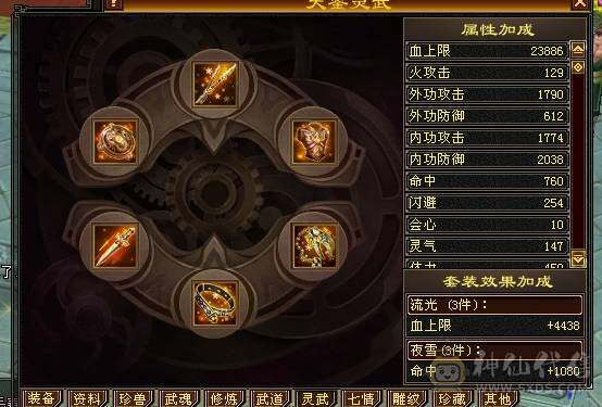 芬达🥇推荐🥇：顶级花瓶5件断桥残雪 带花榜85坐骑  时装100件