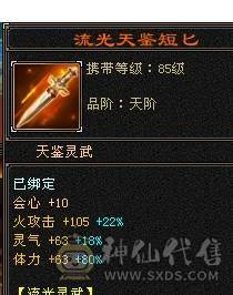 芬达🥇推荐🥇：顶级花瓶5件断桥残雪 带花榜85坐骑  时装100件