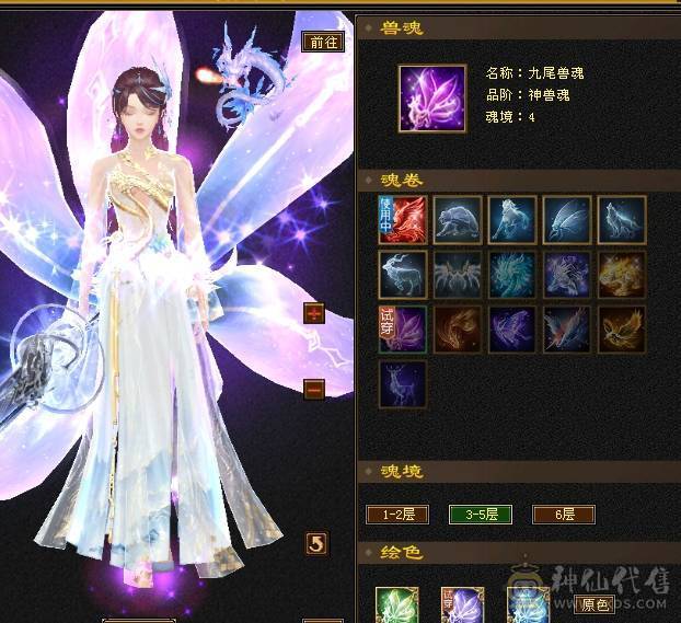 芬达🥇推荐🥇：顶级花瓶5件断桥残雪 带花榜85坐骑  时装100件