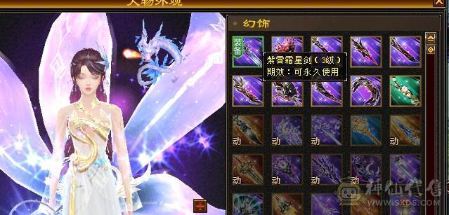 芬达🥇推荐🥇：顶级花瓶5件断桥残雪 带花榜85坐骑  时装100件