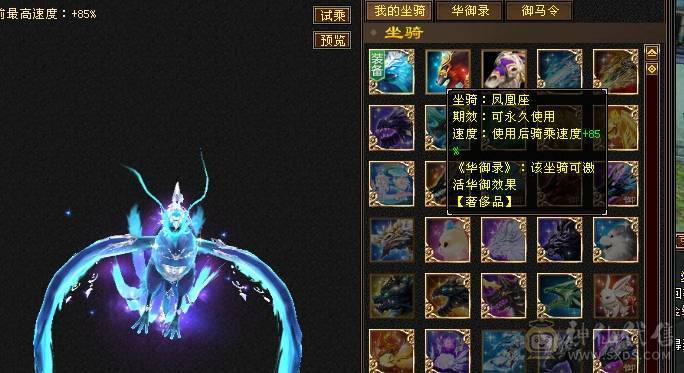 芬达🥇推荐🥇：顶级花瓶5件断桥残雪 带花榜85坐骑  时装100件