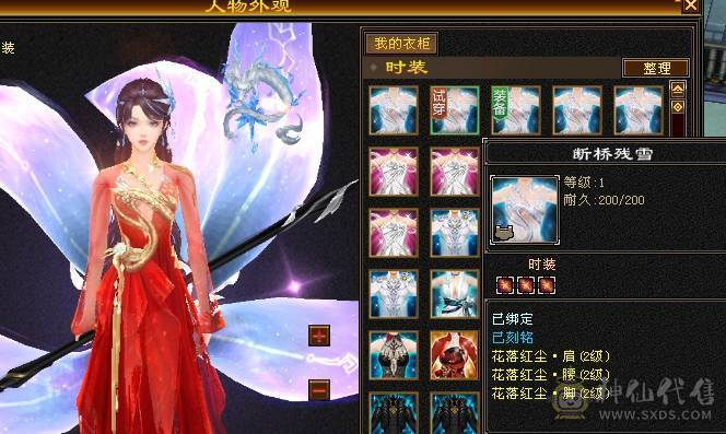 芬达🥇推荐🥇：顶级花瓶5件断桥残雪 带花榜85坐骑  时装100件