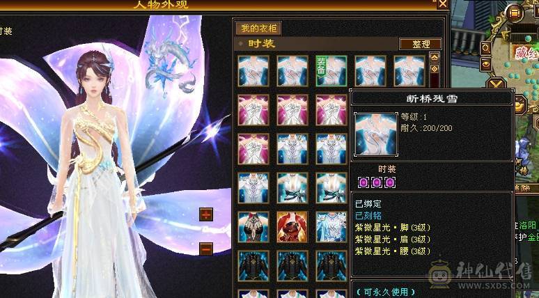 芬达🥇推荐🥇：顶级花瓶5件断桥残雪 带花榜85坐骑  时装100件