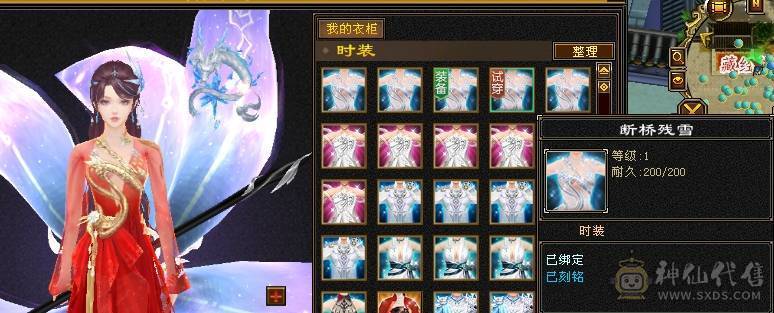 芬达🥇推荐🥇：顶级花瓶5件断桥残雪 带花榜85坐骑  时装100件