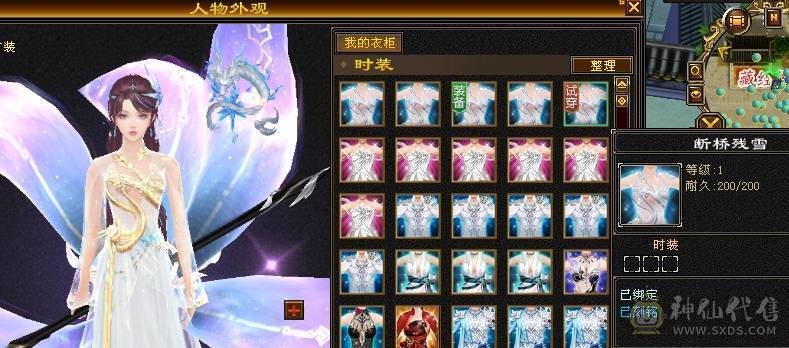 芬达🥇推荐🥇：顶级花瓶5件断桥残雪 带花榜85坐骑  时装100件