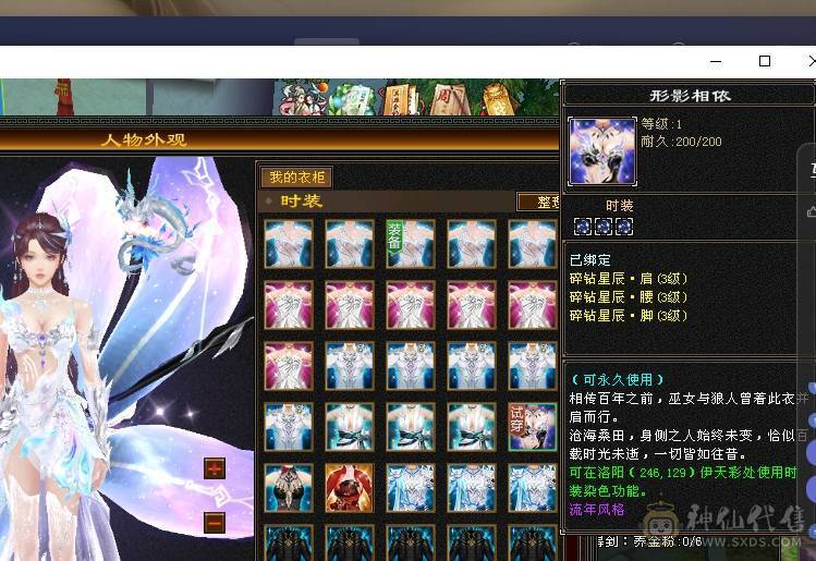 芬达🥇推荐🥇：顶级花瓶5件断桥残雪 带花榜85坐骑  时装100件