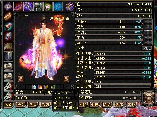 满5满8雕带9  双修逍遥 自玩号东西都带