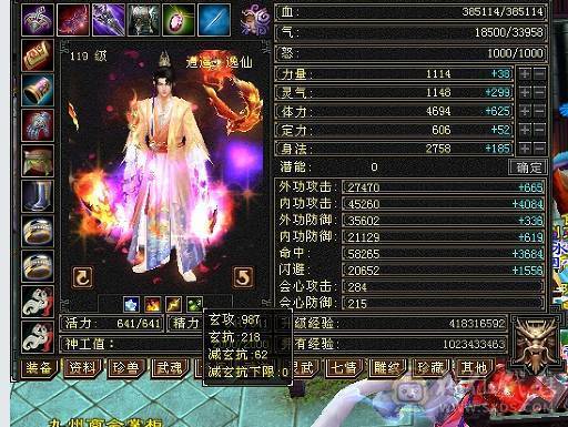 满5满8雕带9  双修逍遥 自玩号东西都带