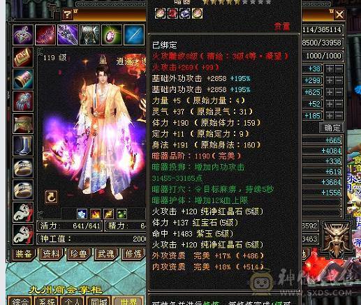 满5满8雕带9  双修逍遥 自玩号东西都带