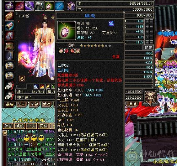 满5满8雕带9  双修逍遥 自玩号东西都带