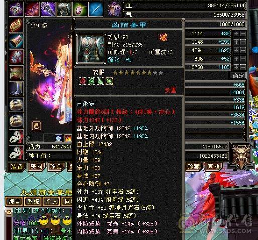 满5满8雕带9  双修逍遥 自玩号东西都带